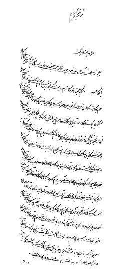 Lettera dello sh�h Abbas il Grande, 22 gennaio 1610