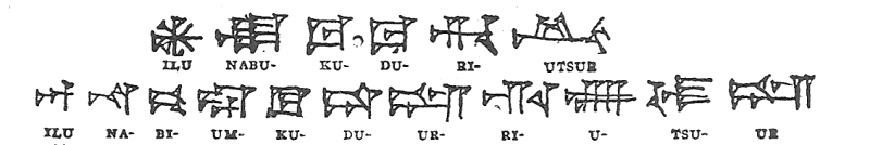 The name Nebuchadnezzar in two forms of writing&mdash;as found on brick and in inscriptions.